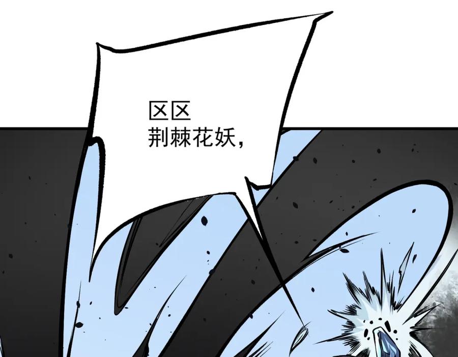 《全民转职：无职的我终结了神明！》第69话：技艺融合的精粹，在于技能创造！ 第78页