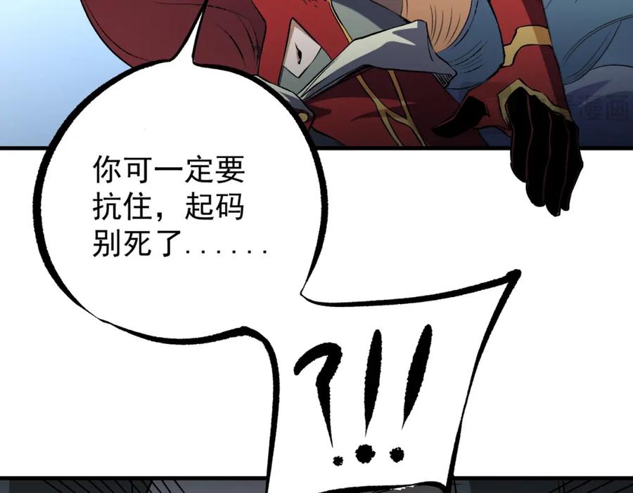 《全民转职：无职的我终结了神明！》第69话：技艺融合的精粹，在于技能创造！ 第150页