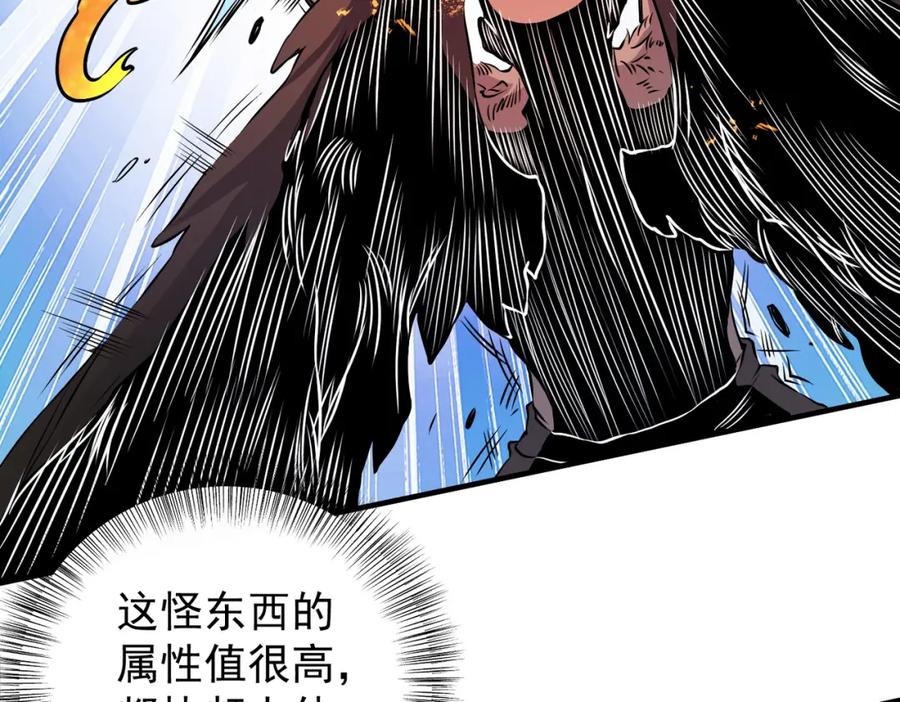 《全民转职：无职的我终结了神明！》第69话：技艺融合的精粹，在于技能创造！ 第60页
