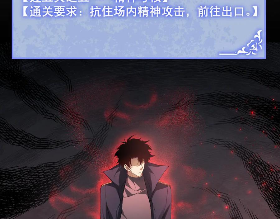 《虫族主宰：我玩的就是天灾》第69话 斩六将 第55页
