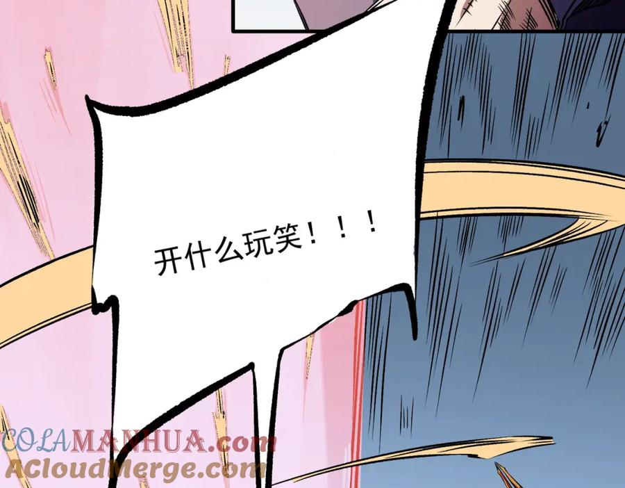 《全民转职：无职的我终结了神明！》第69话：技艺融合的精粹，在于技能创造！ 第9页