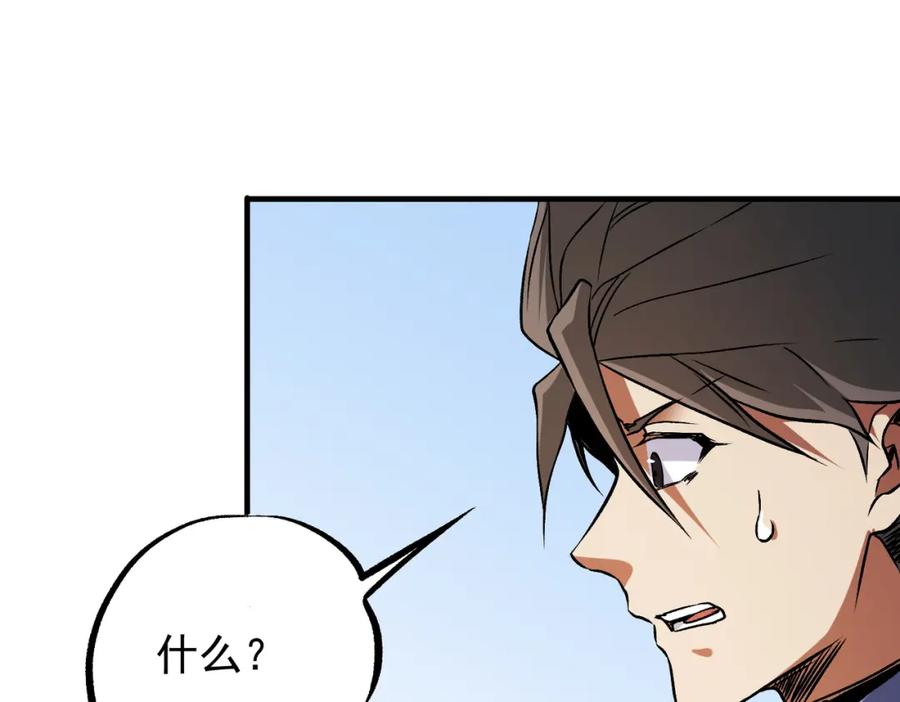 《全民转职：无职的我终结了神明！》第69话：技艺融合的精粹，在于技能创造！ 第128页