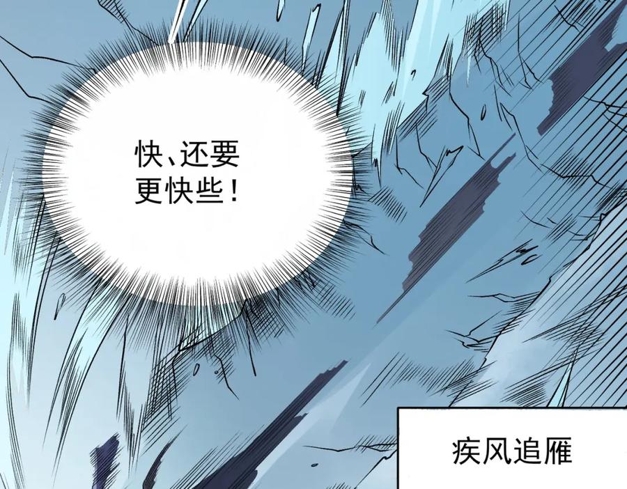 《全民转职：无职的我终结了神明！》第69话：技艺融合的精粹，在于技能创造！ 第138页