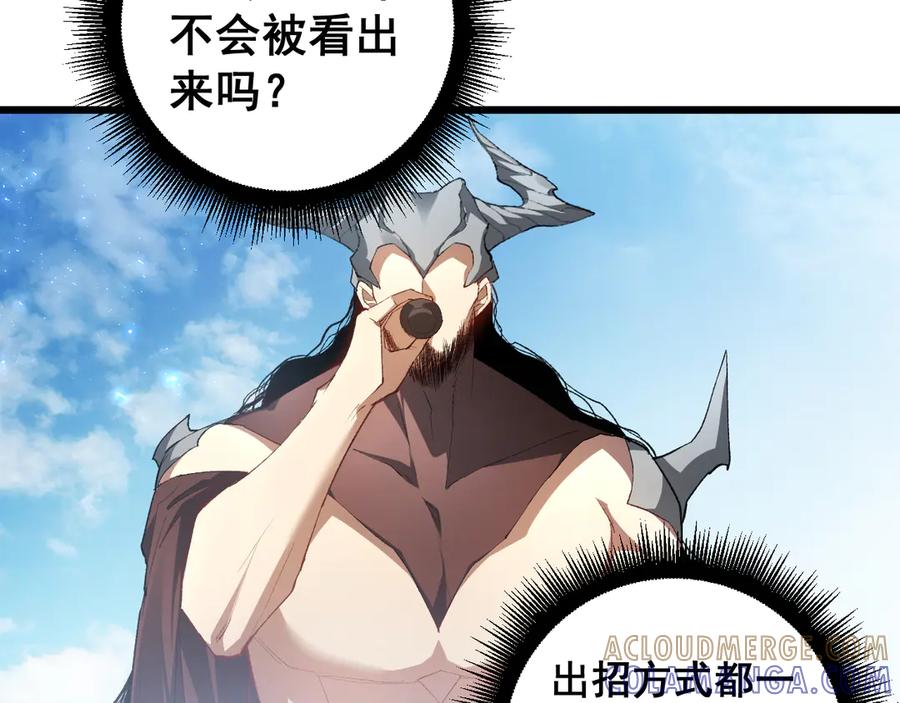 《虫族主宰：我玩的就是天灾》第69话 斩六将 第97页