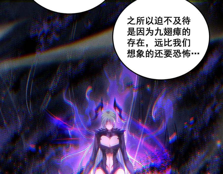 《虫族主宰：我玩的就是天灾》第69话 斩六将 第43页