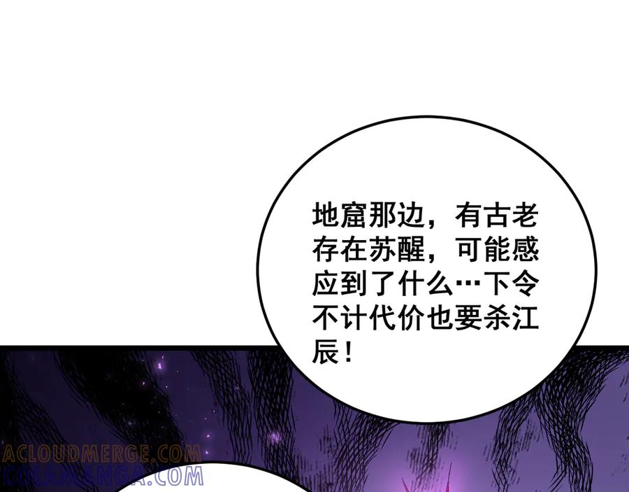 《虫族主宰：我玩的就是天灾》第69话 斩六将 第37页