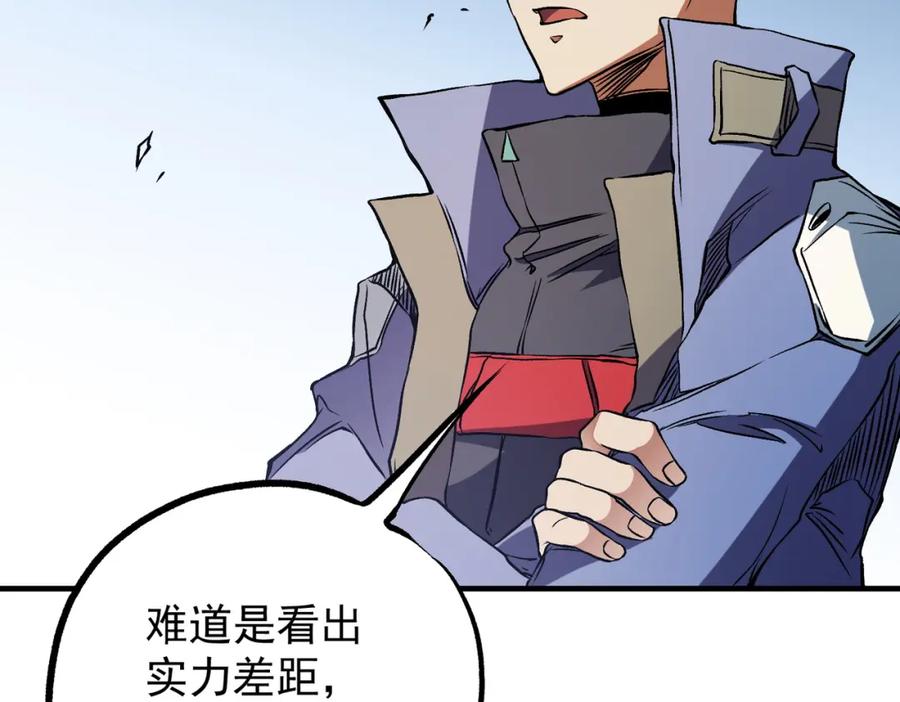 《全民转职：无职的我终结了神明！》第69话：技艺融合的精粹，在于技能创造！ 第123页