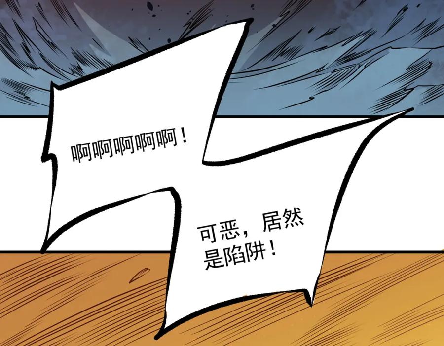 《全民转职：无职的我终结了神明！》第69话：技艺融合的精粹，在于技能创造！ 第99页