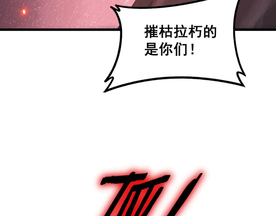 《虫族主宰：我玩的就是天灾》第69话 斩六将 第132页