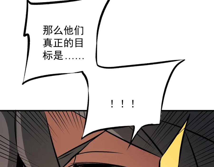 《全民转职：无职的我终结了神明！》第69话：技艺融合的精粹，在于技能创造！ 第130页