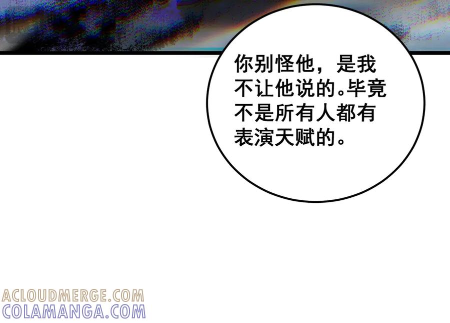《虫族主宰：我玩的就是天灾》第69话 斩六将 第33页