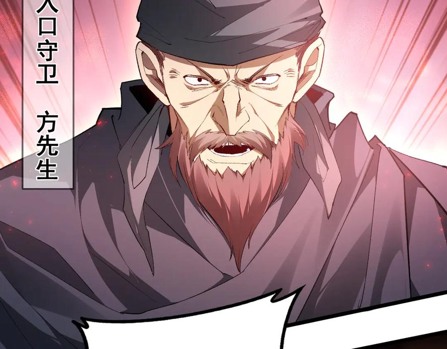 《虫族主宰：我玩的就是天灾》第69话 斩六将 第18页