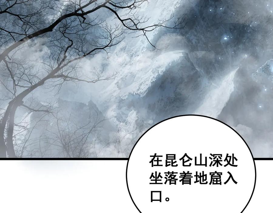 《虫族主宰：我玩的就是天灾》第69话 斩六将 第6页