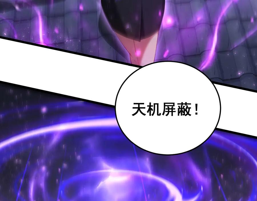 《虫族主宰：我玩的就是天灾》第69话 斩六将 第11页