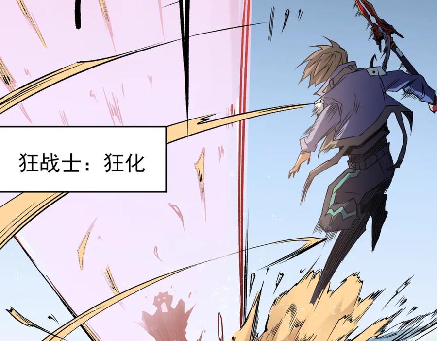 《全民转职：无职的我终结了神明！》第69话：技艺融合的精粹，在于技能创造！ 第10页
