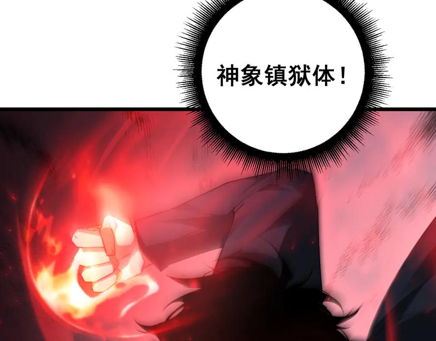 《虫族主宰：我玩的就是天灾》第69话 斩六将 第119页