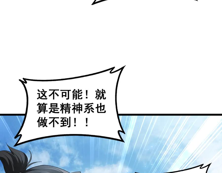 《虫族主宰：我玩的就是天灾》第69话 斩六将 第78页
