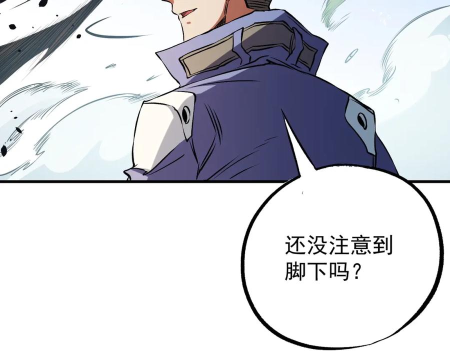 《全民转职：无职的我终结了神明！》第69话：技艺融合的精粹，在于技能创造！ 第90页