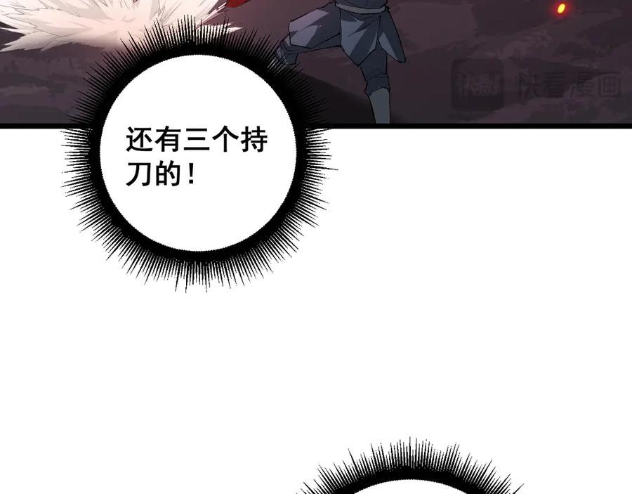 《虫族主宰：我玩的就是天灾》第69话 斩六将 第118页