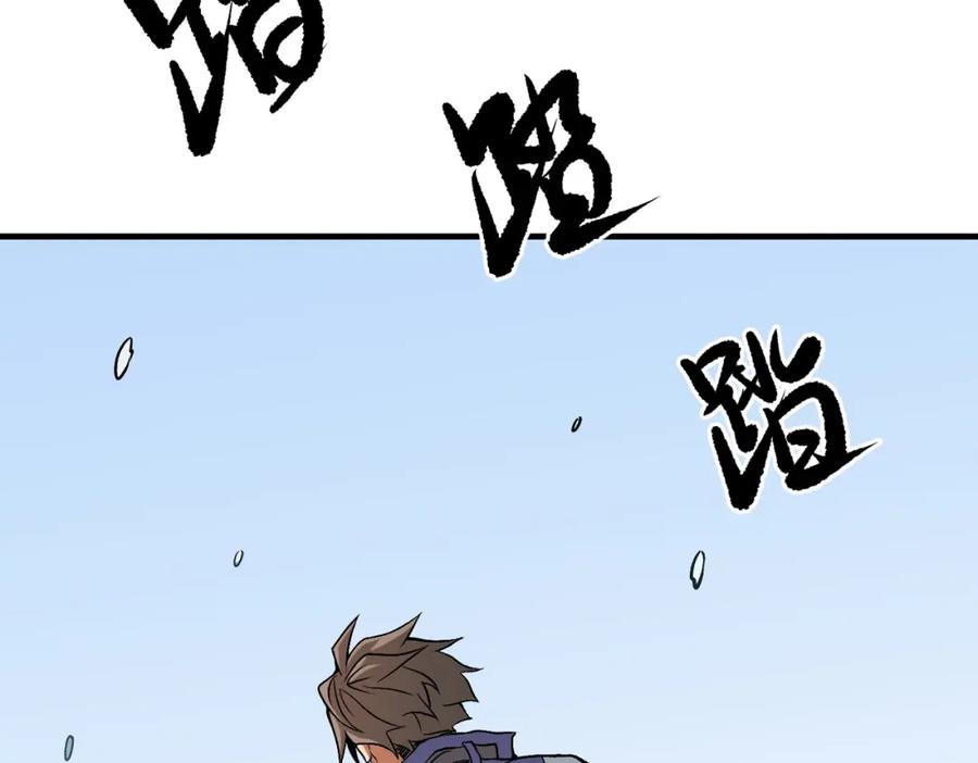 《全民转职：无职的我终结了神明！》第69话：技艺融合的精粹，在于技能创造！ 第114页