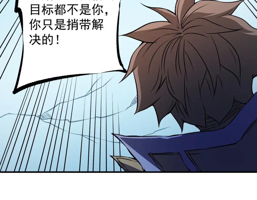 《全民转职：无职的我终结了神明！》第69话：技艺融合的精粹，在于技能创造！ 第126页