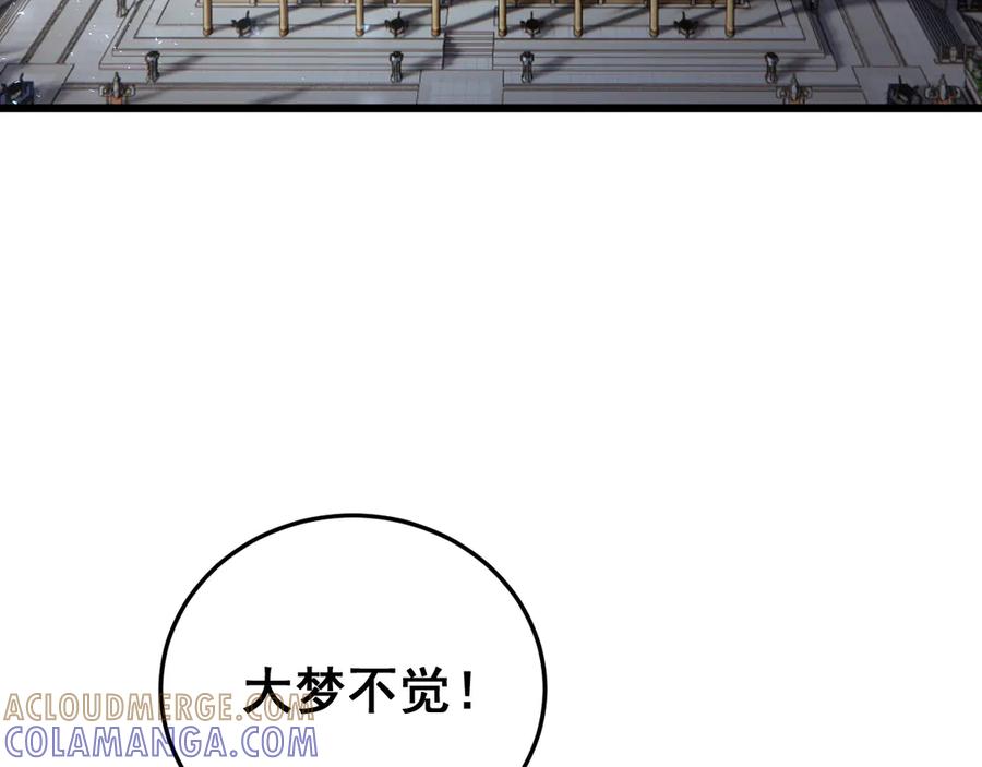 《虫族主宰：我玩的就是天灾》第69话 斩六将 第9页