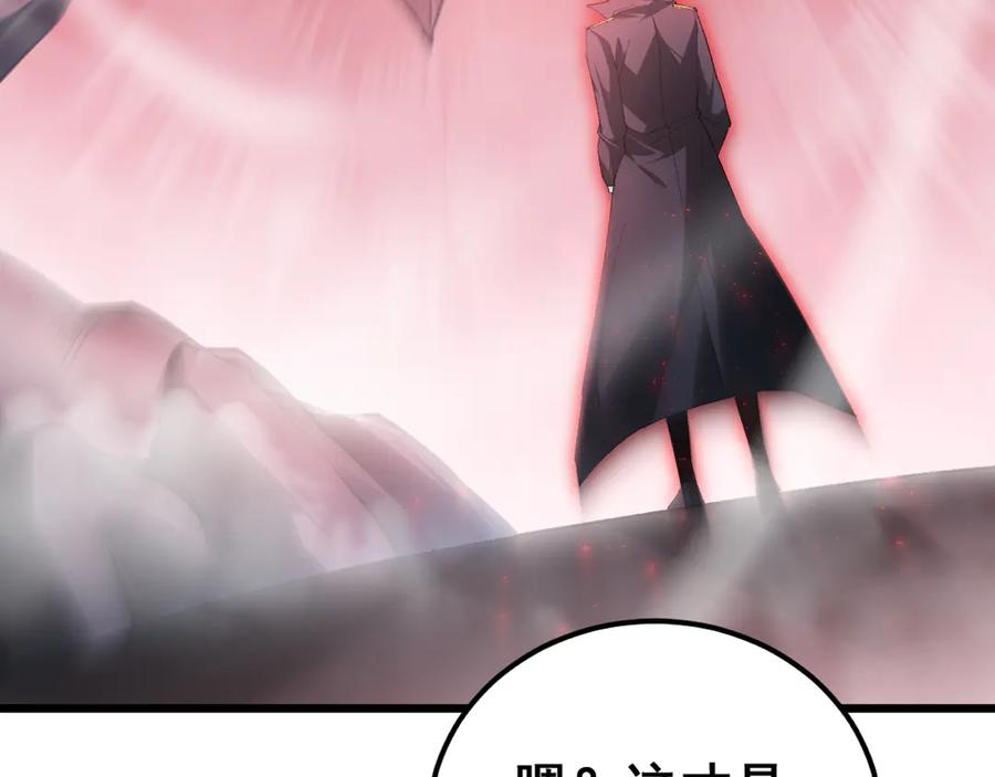 《虫族主宰：我玩的就是天灾》第69话 斩六将 第62页