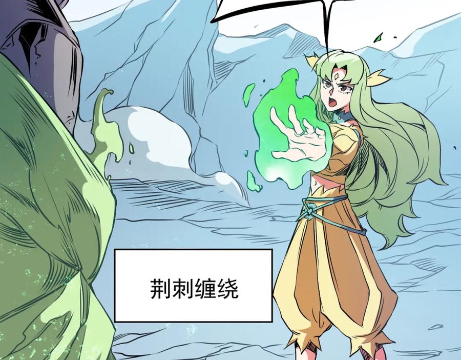 《全民转职：无职的我终结了神明！》第69话：技艺融合的精粹，在于技能创造！ 第76页