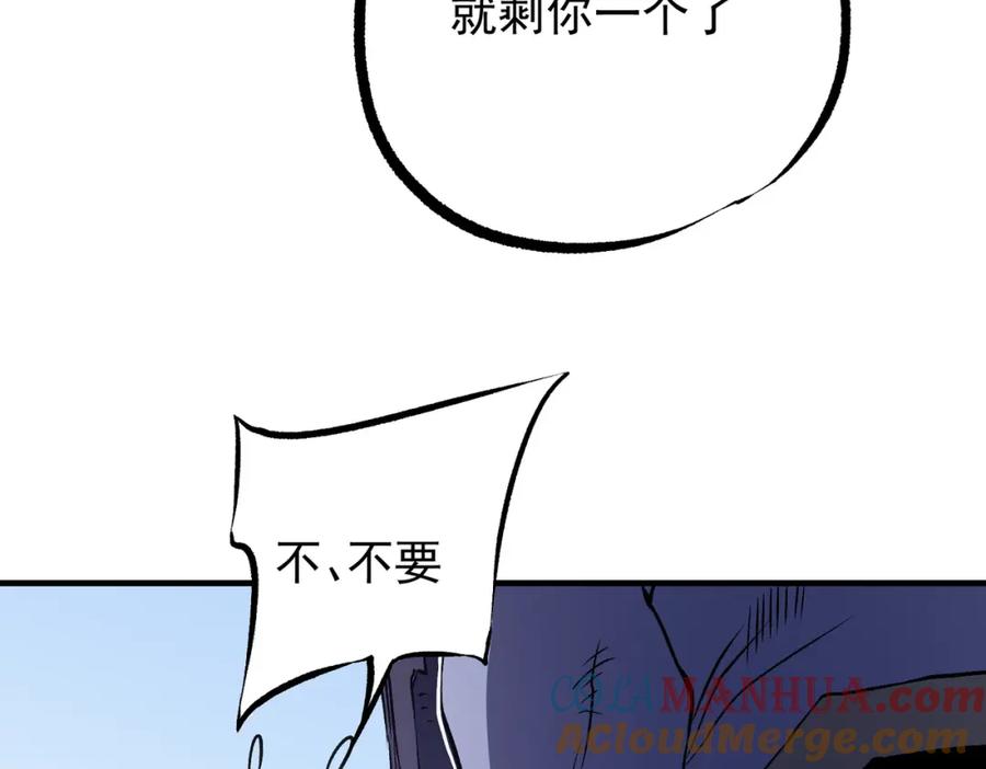 《全民转职：无职的我终结了神明！》第69话：技艺融合的精粹，在于技能创造！ 第117页