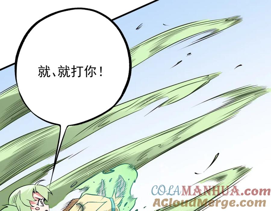 《全民转职：无职的我终结了神明！》第69话：技艺融合的精粹，在于技能创造！ 第81页