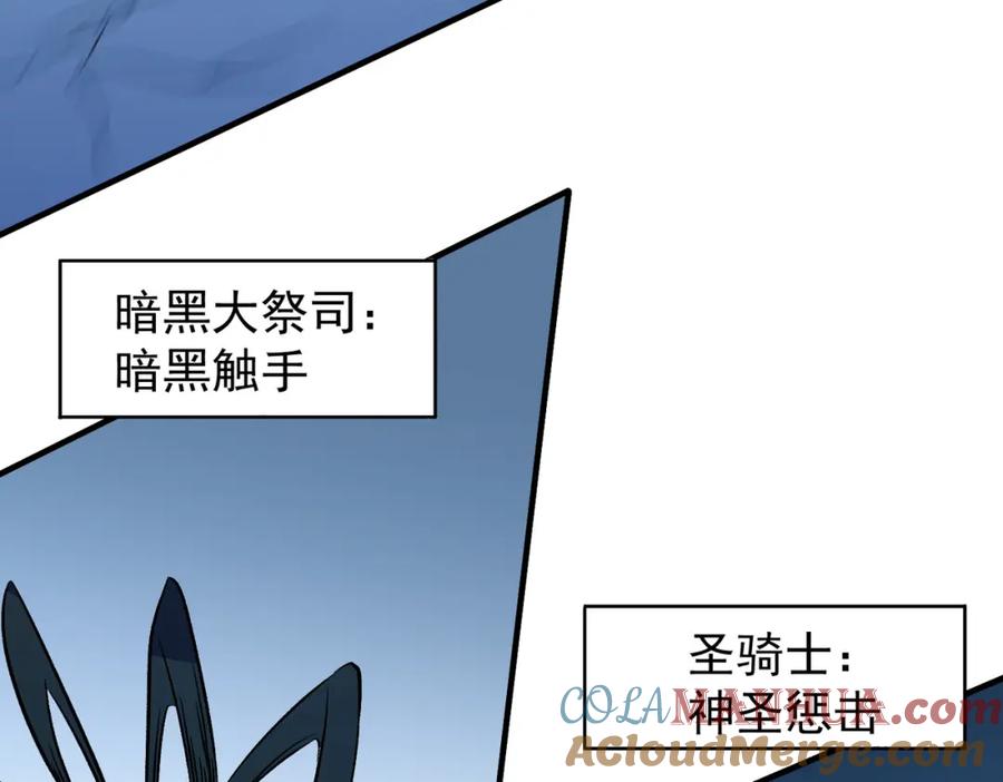 《全民转职：无职的我终结了神明！》第69话：技艺融合的精粹，在于技能创造！ 第21页