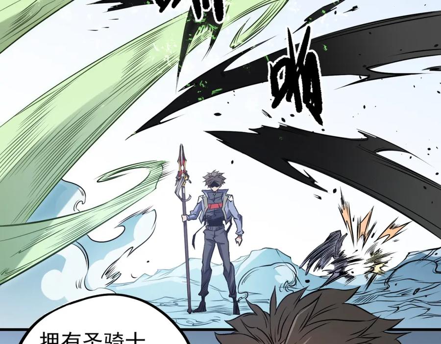 《全民转职：无职的我终结了神明！》第69话：技艺融合的精粹，在于技能创造！ 第84页
