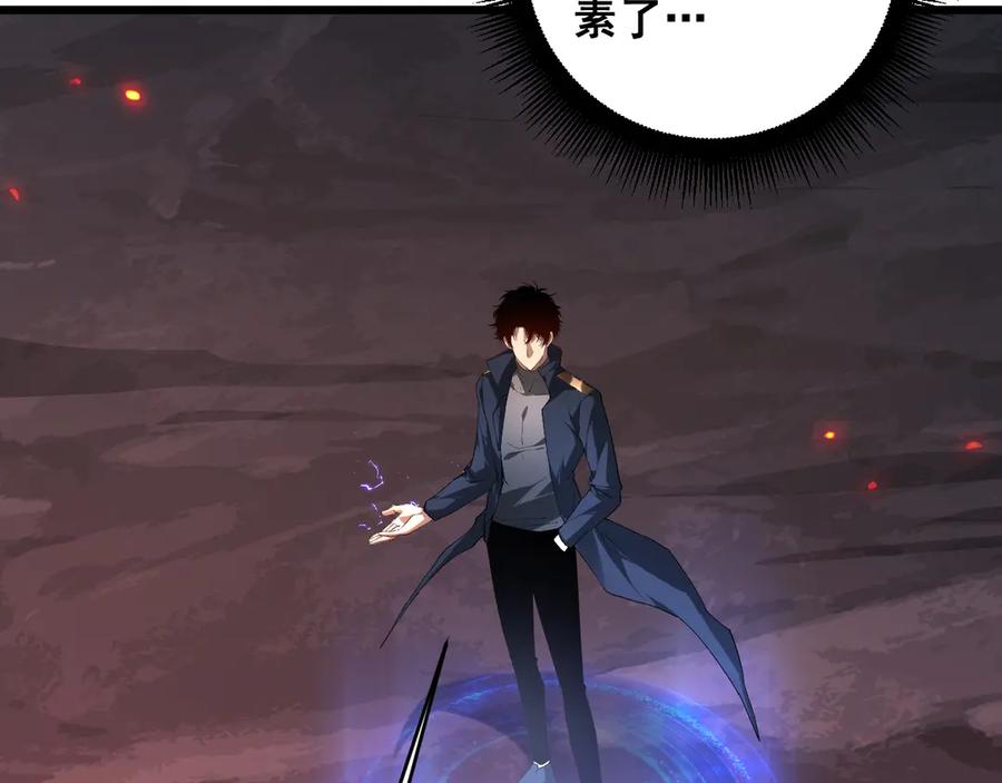 《虫族主宰：我玩的就是天灾》第69话 斩六将 第107页