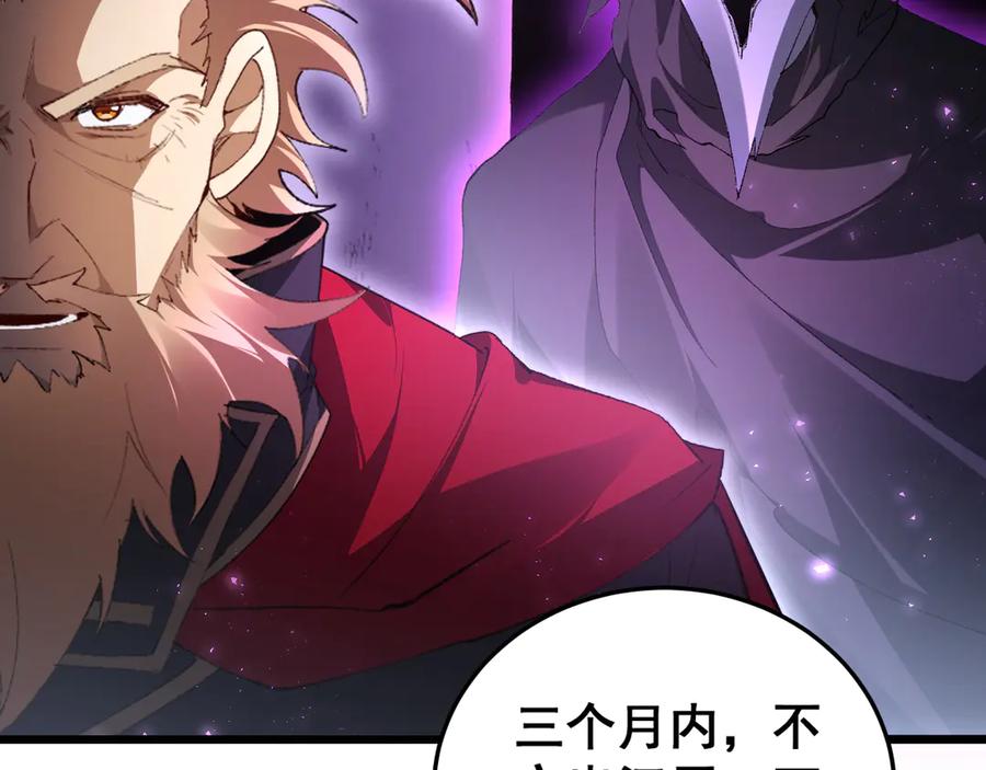 《虫族主宰：我玩的就是天灾》第69话 斩六将 第39页