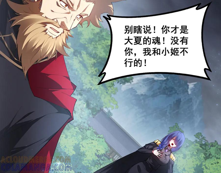 《虫族主宰：我玩的就是天灾》第69话 斩六将 第49页
