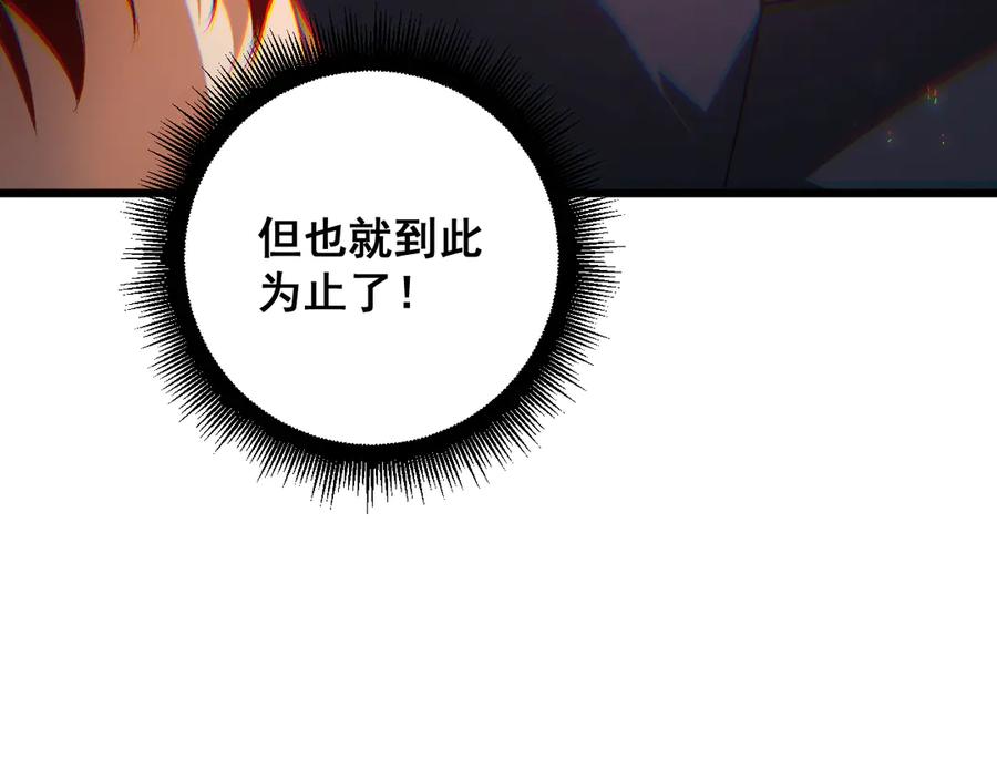 《虫族主宰：我玩的就是天灾》第69话 斩六将 第146页
