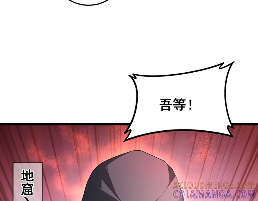 《虫族主宰：我玩的就是天灾》第69话 斩六将 第17页