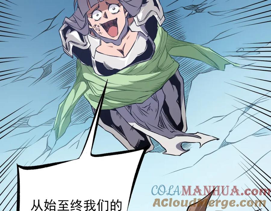 《全民转职：无职的我终结了神明！》第69话：技艺融合的精粹，在于技能创造！ 第125页