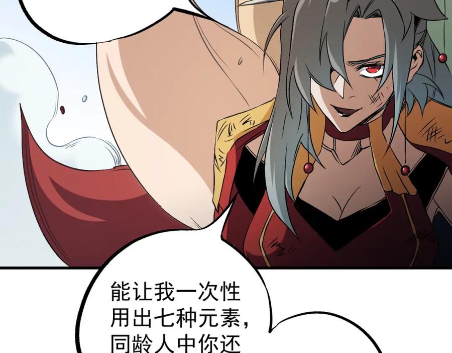 《全民转职：无职的我终结了神明！》第69话：技艺融合的精粹，在于技能创造！ 第147页