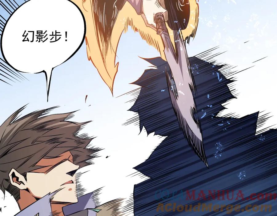 《全民转职：无职的我终结了神明！》第69话：技艺融合的精粹，在于技能创造！ 第17页