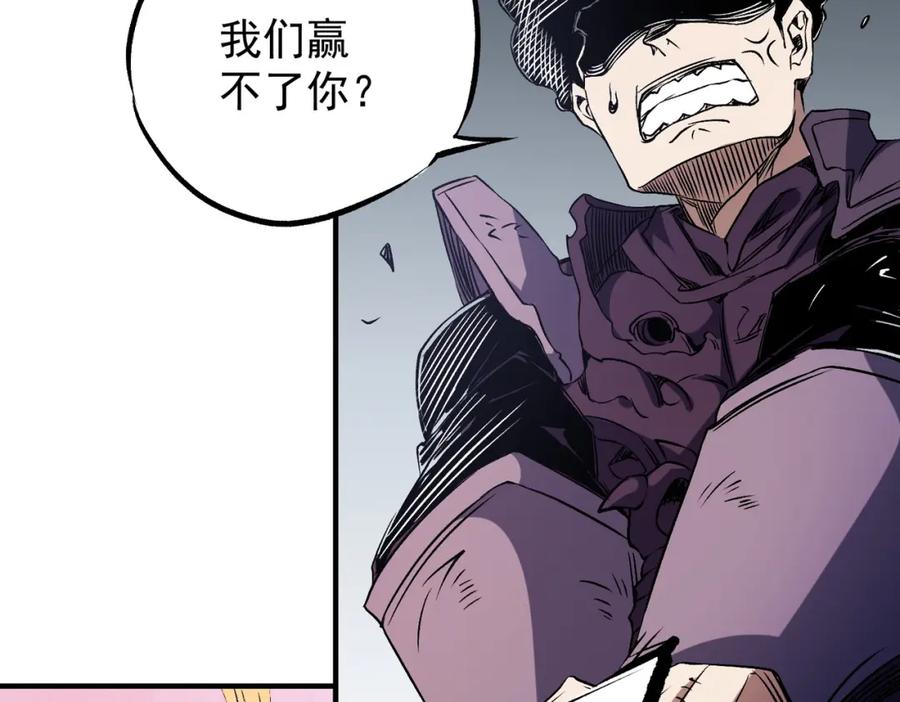 《全民转职：无职的我终结了神明！》第69话：技艺融合的精粹，在于技能创造！ 第8页
