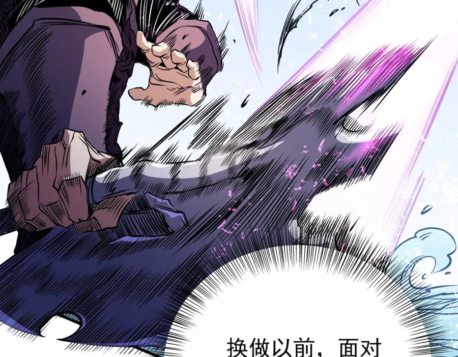 《全民转职：无职的我终结了神明！》第69话：技艺融合的精粹，在于技能创造！ 第32页