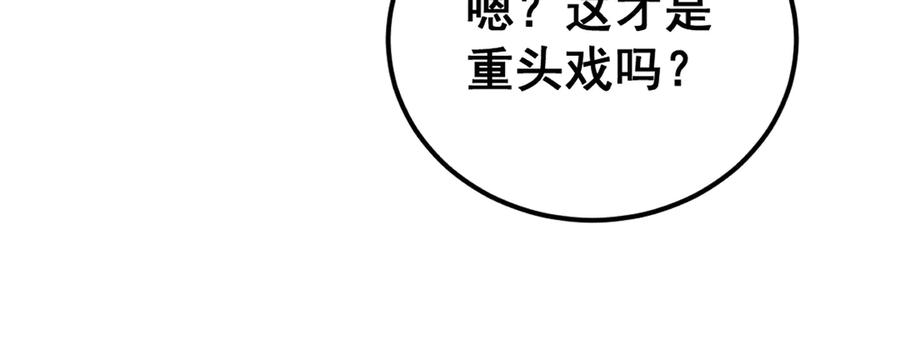 《虫族主宰：我玩的就是天灾》第69话 斩六将 第63页