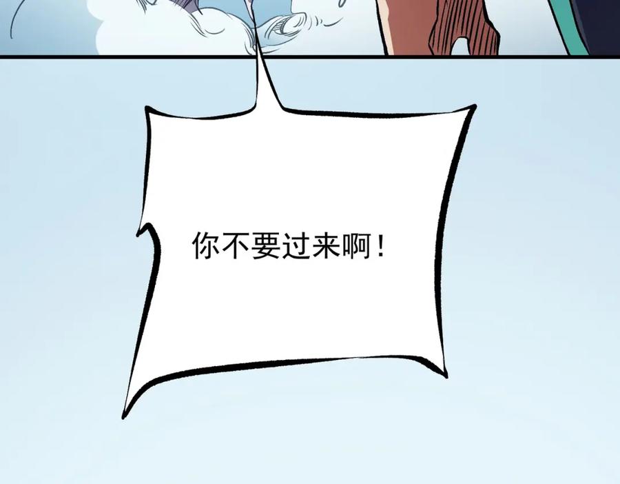 《全民转职：无职的我终结了神明！》第69话：技艺融合的精粹，在于技能创造！ 第119页