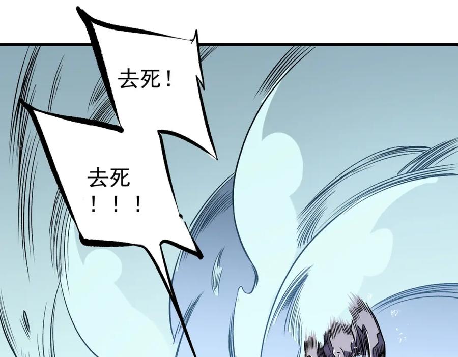 《全民转职：无职的我终结了神明！》第69话：技艺融合的精粹，在于技能创造！ 第28页