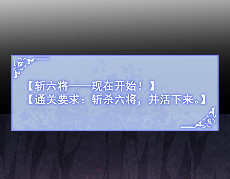 《虫族主宰：我玩的就是天灾》第69话 斩六将 第103页