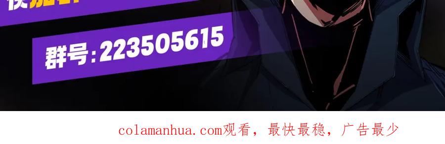 《全民转职：无职的我终结了神明！》第69话：技艺融合的精粹，在于技能创造！ 第164页
