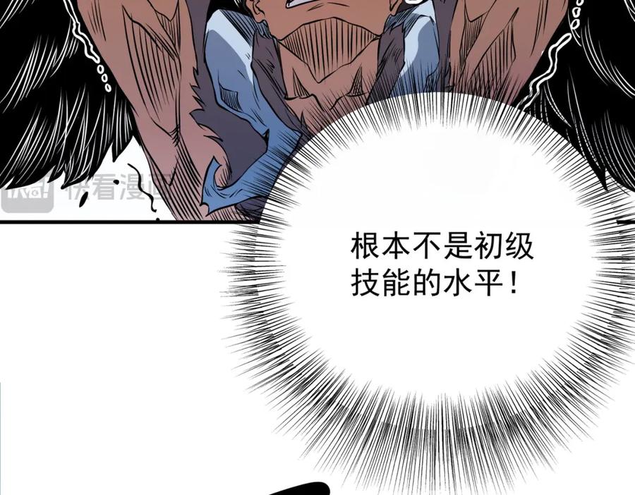 《全民转职：无职的我终结了神明！》第69话：技艺融合的精粹，在于技能创造！ 第62页