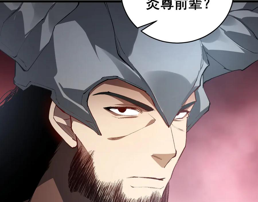 《虫族主宰：我玩的就是天灾》第69话 斩六将 第84页