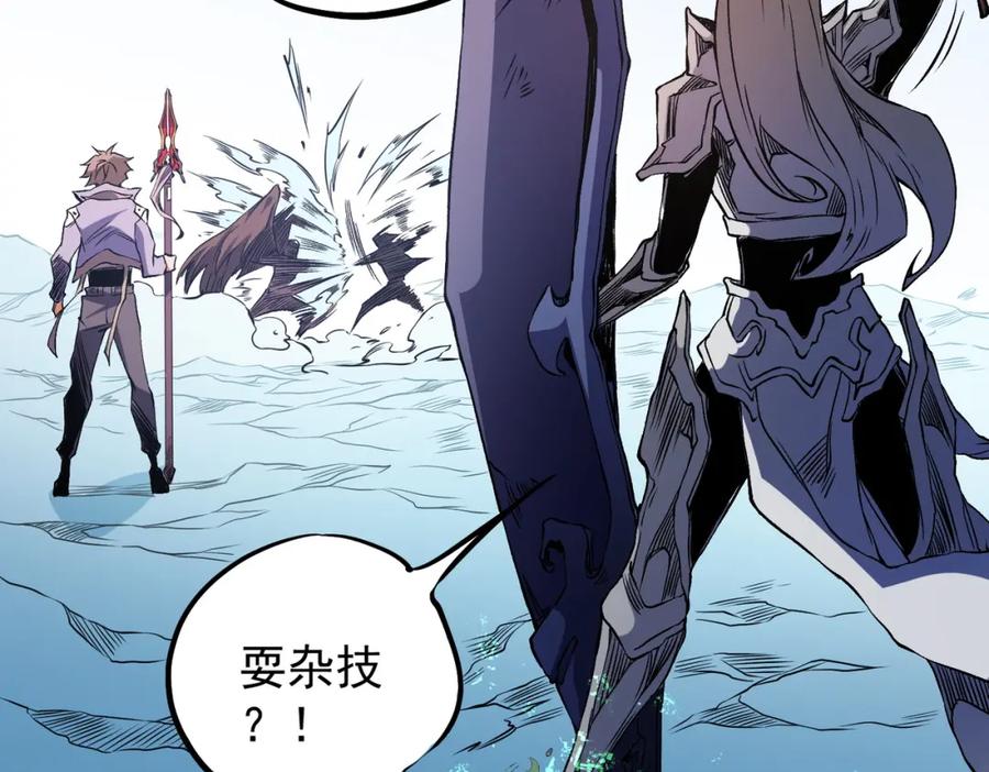 《全民转职：无职的我终结了神明！》第69话：技艺融合的精粹，在于技能创造！ 第72页